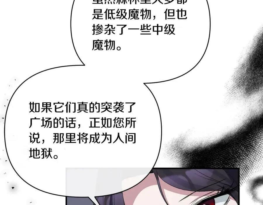 第75话 成为伴侣 第99页