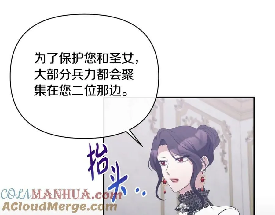 第75话 成为伴侣 第105页