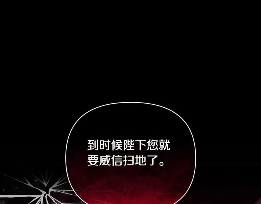 第75话 成为伴侣 第119页