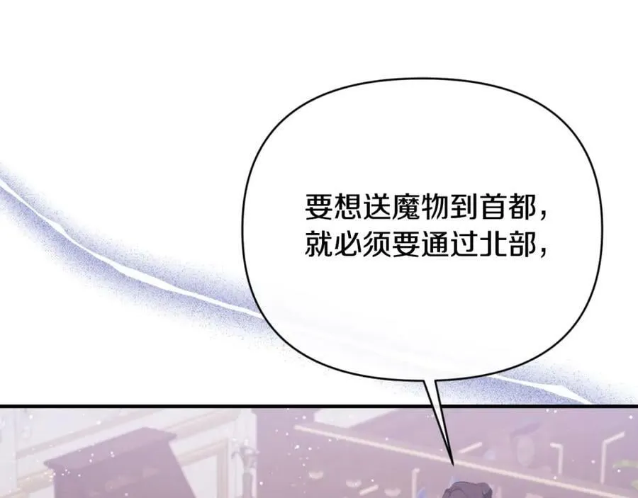 第75话 成为伴侣 第128页