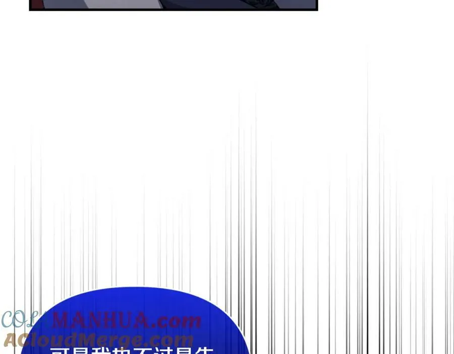 第75话 成为伴侣 第133页