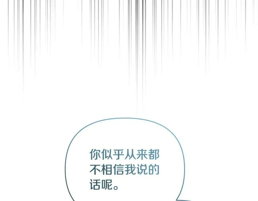第75话 成为伴侣 第135页