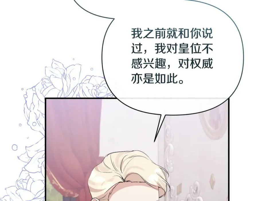第75话 成为伴侣 第136页