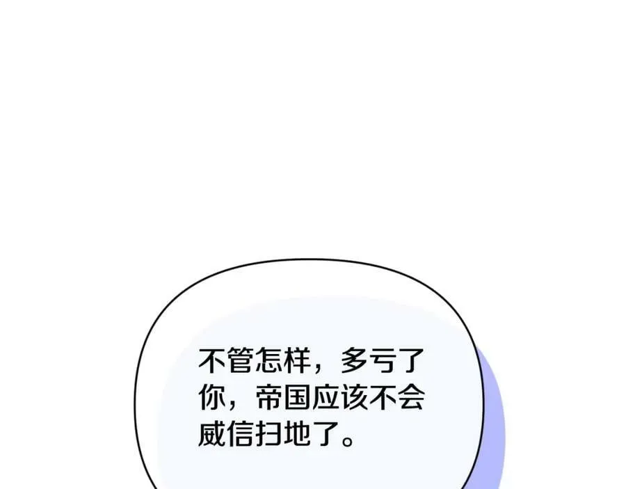 第75话 成为伴侣 第139页