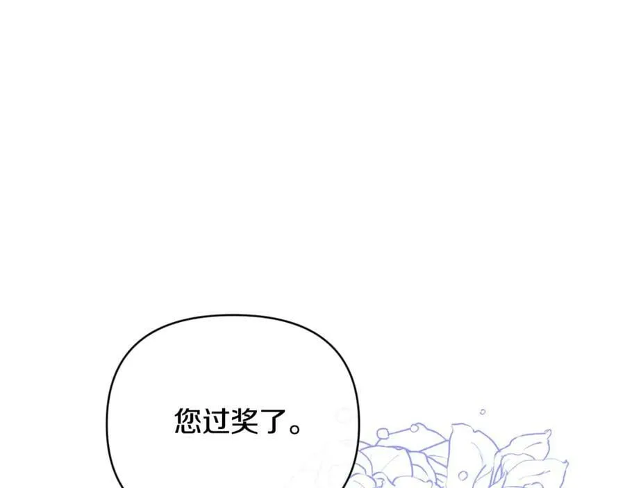 第75话 成为伴侣 第142页