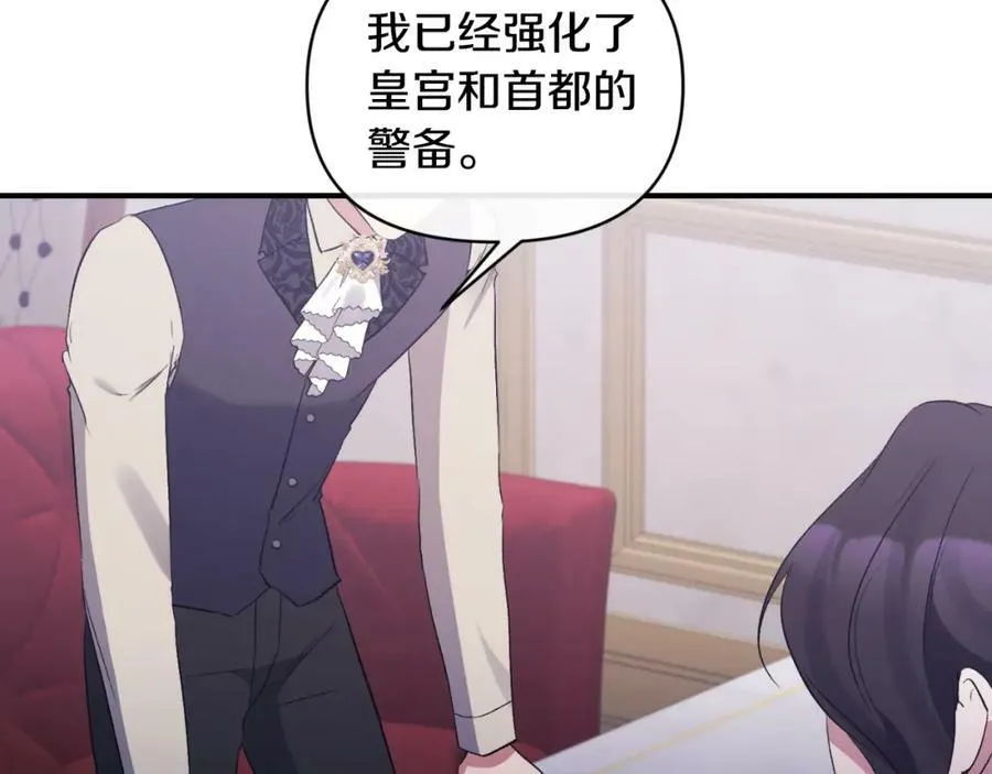 第75话 成为伴侣 第146页