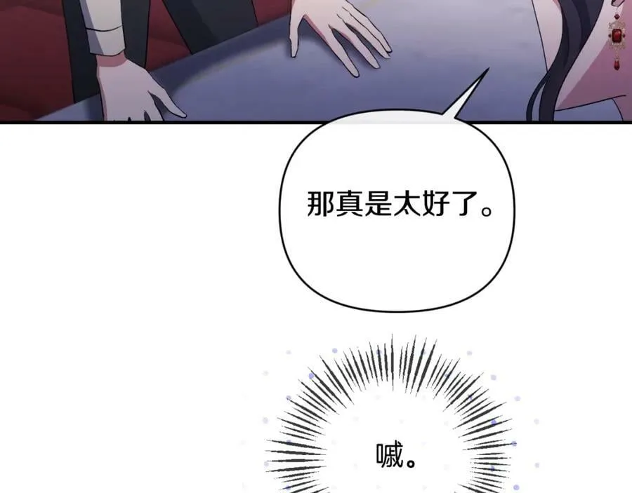 第75话 成为伴侣 第147页