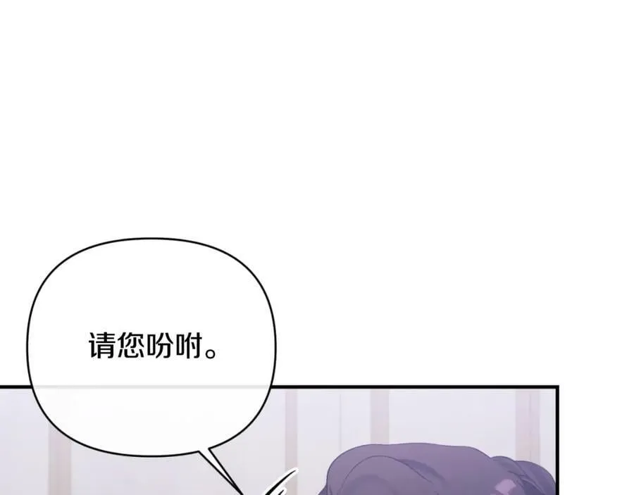 第75话 成为伴侣 第151页