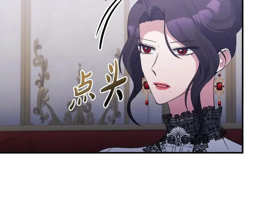 第75话 成为伴侣 第152页