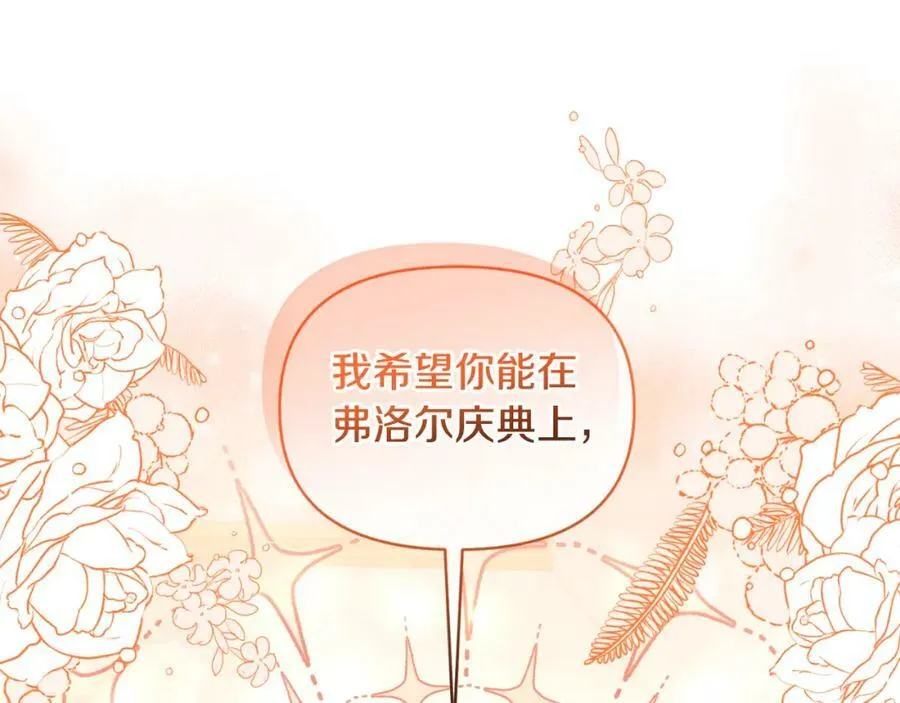 第75话 成为伴侣 第154页