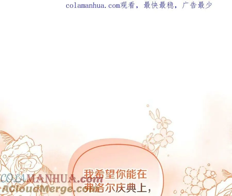 第76话 相互利用 第1页
