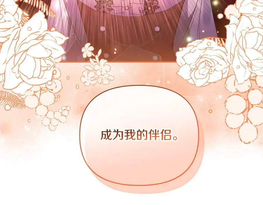 第76话 相互利用 第6页