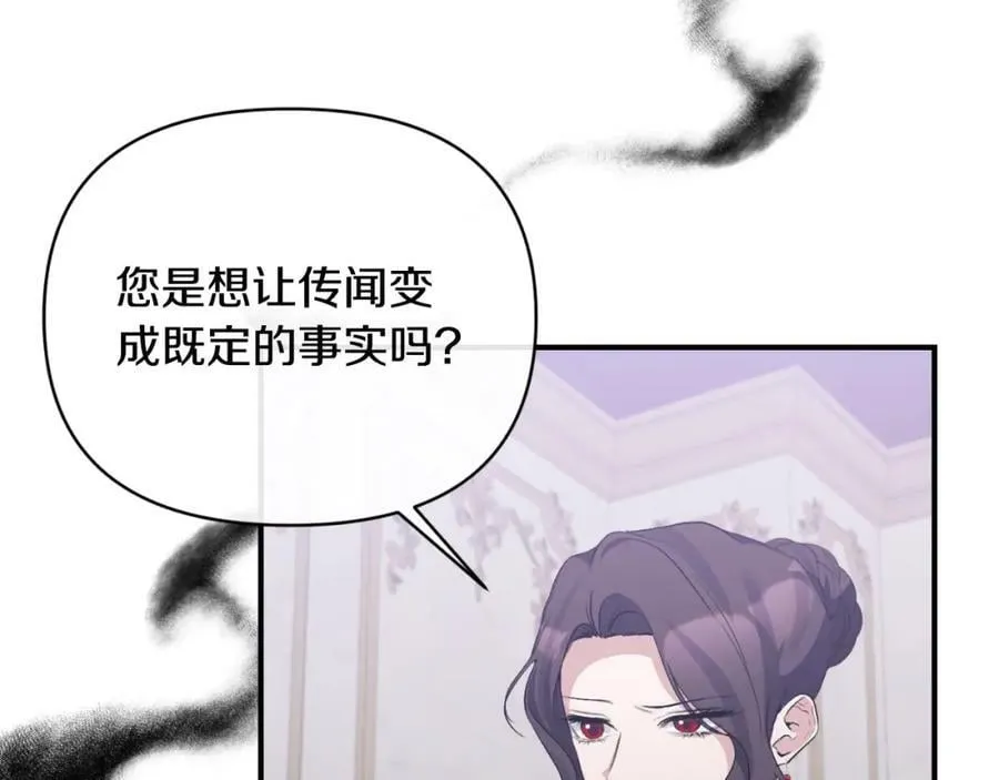 第76话 相互利用 第8页