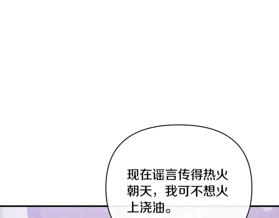 第76话 相互利用 第10页