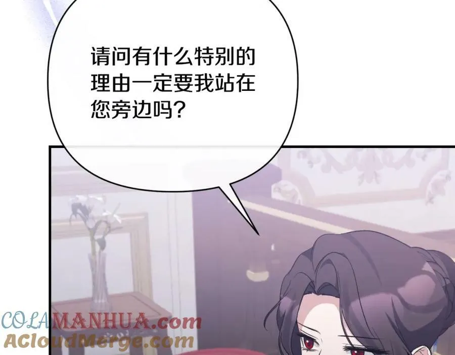 第76话 相互利用 第21页