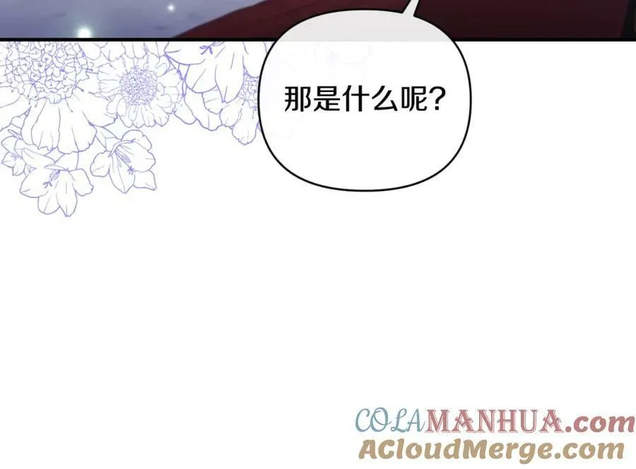 第76话 相互利用 第25页