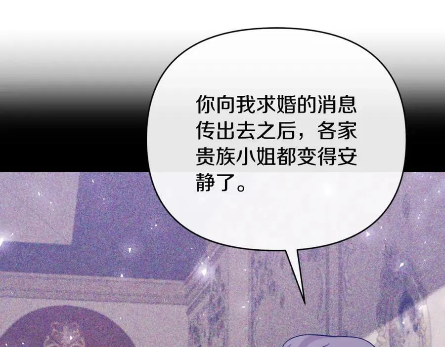 第76话 相互利用 第26页
