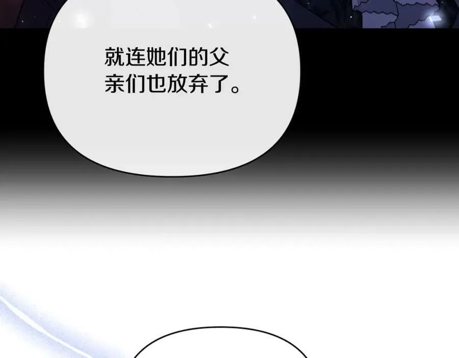 第76话 相互利用 第28页
