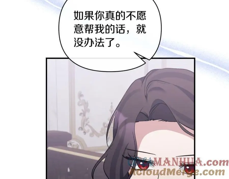 第76话 相互利用 第29页