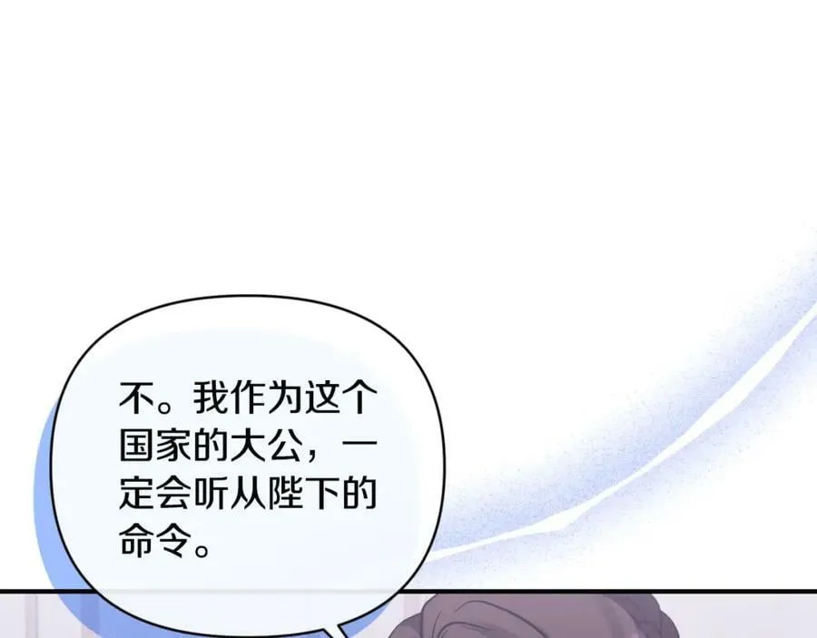 第76话 相互利用 第31页