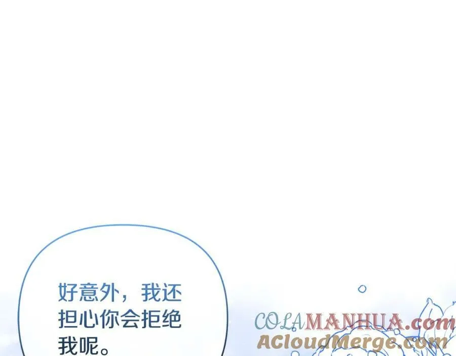 第76话 相互利用 第33页
