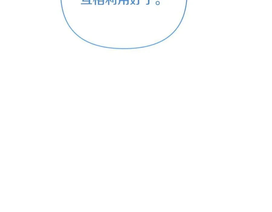第76话 相互利用 第36页