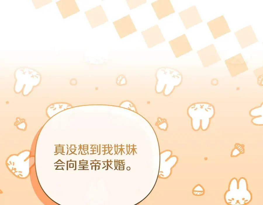 第76话 相互利用 第43页