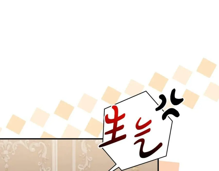 第76话 相互利用 第46页