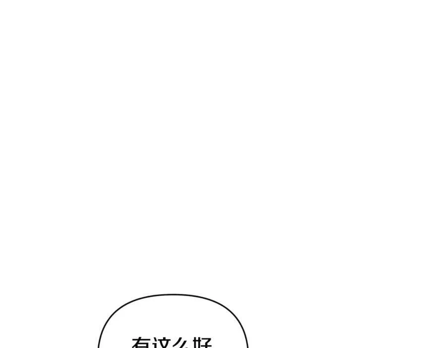 第76话 相互利用 第48页