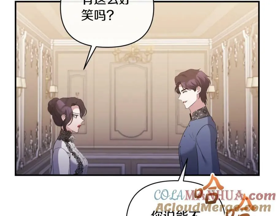 第76话 相互利用 第49页