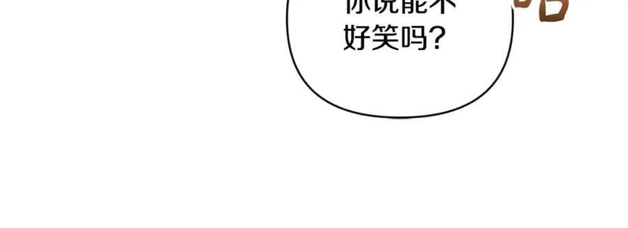 第76话 相互利用 第50页
