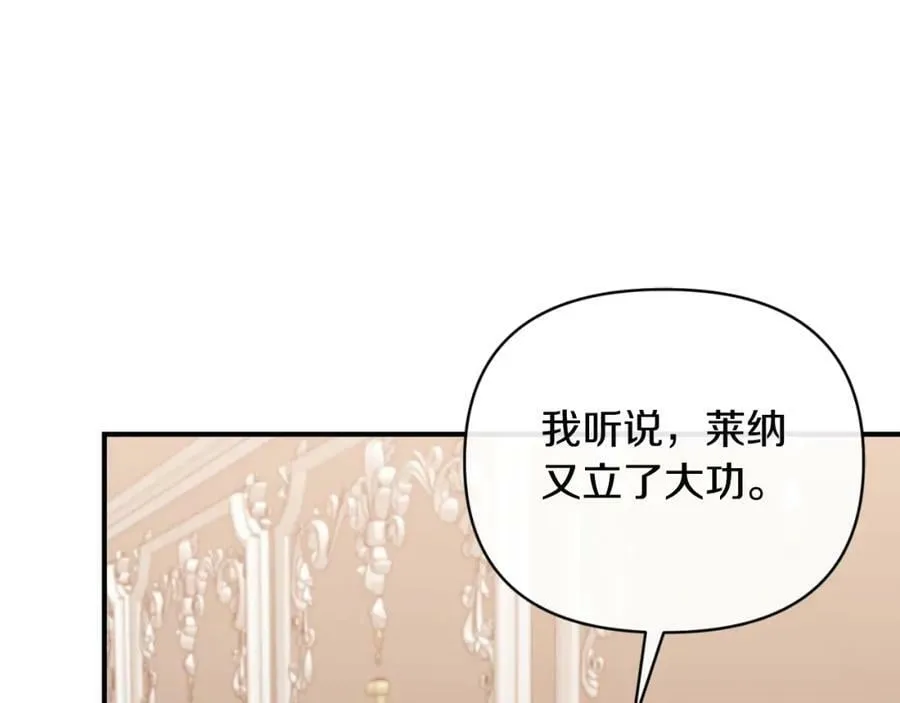 第76话 相互利用 第51页