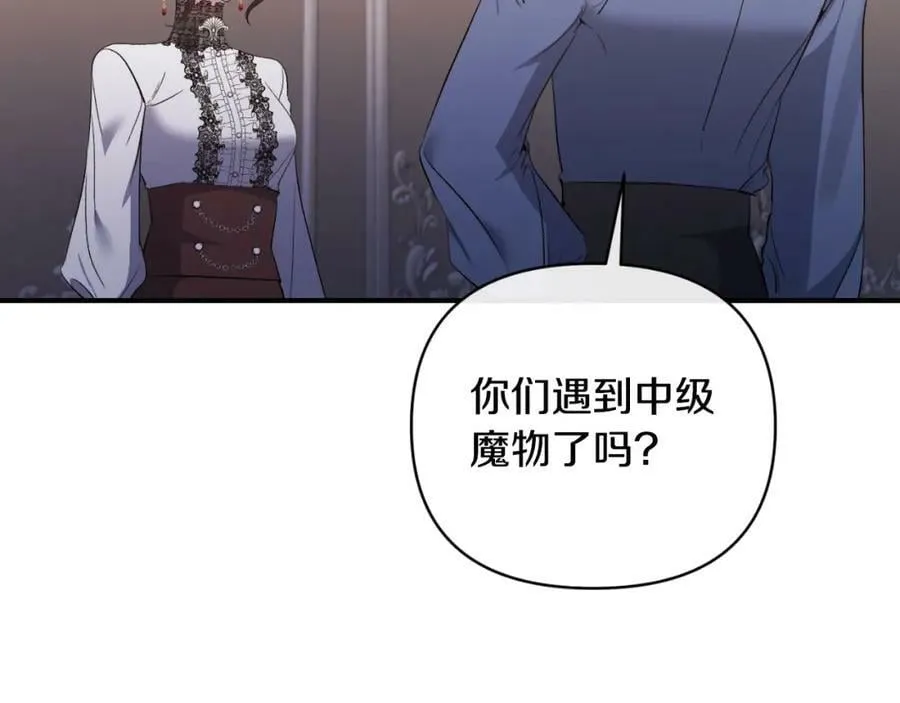 第76话 相互利用 第55页