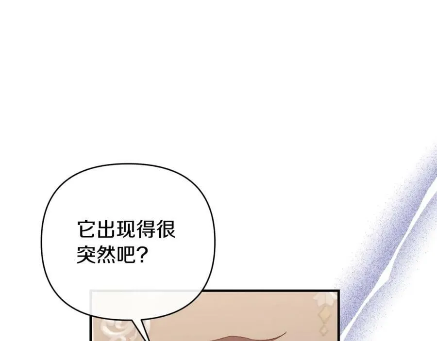 第76话 相互利用 第56页