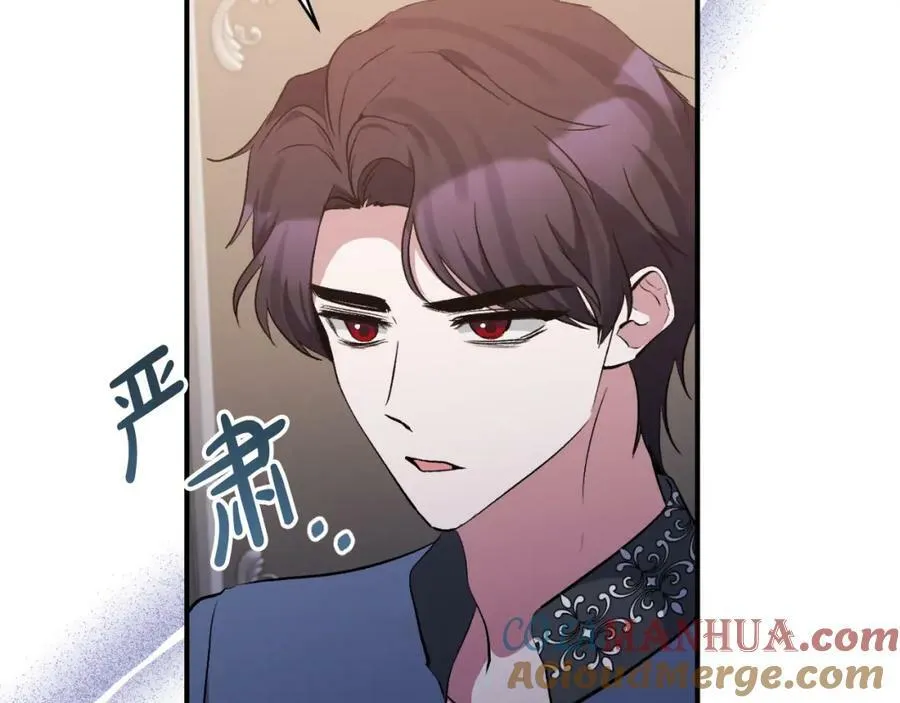 第76话 相互利用 第57页
