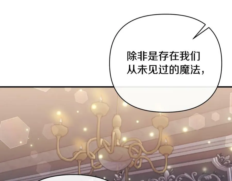 第76话 相互利用 第59页