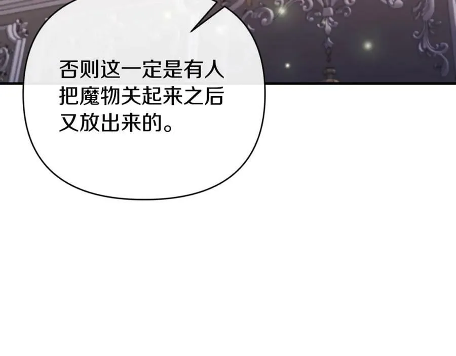 第76话 相互利用 第60页