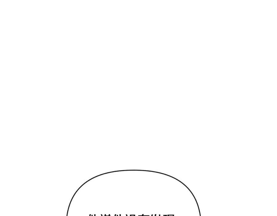 第76话 相互利用 第63页