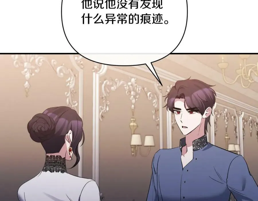第76话 相互利用 第64页