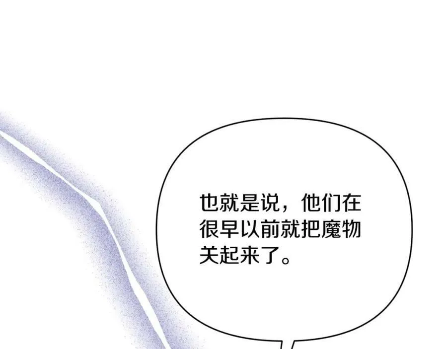 第76话 相互利用 第66页