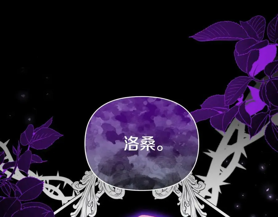第76话 相互利用 第72页