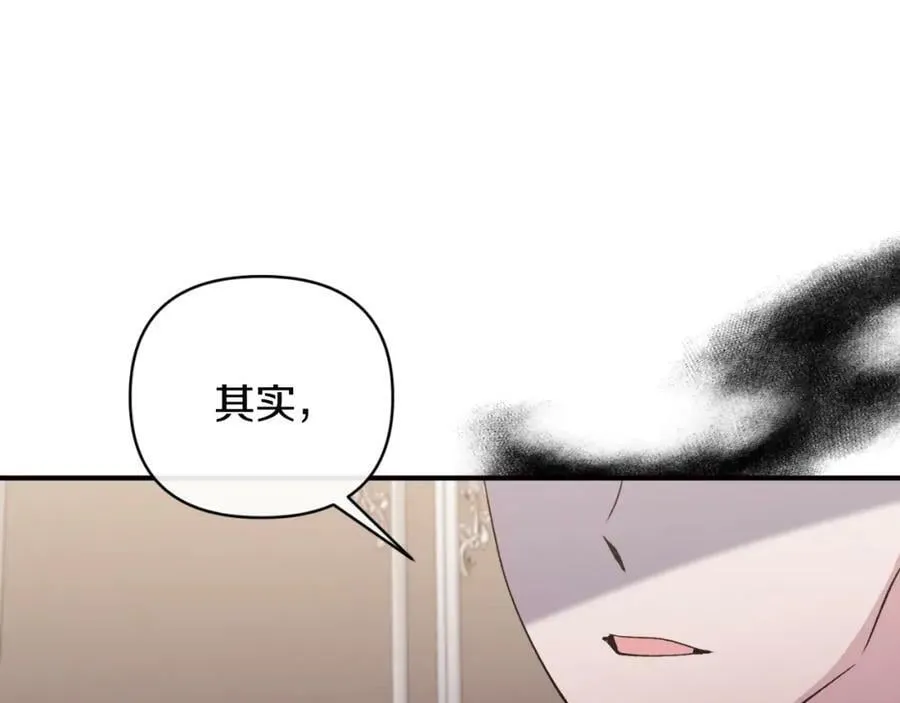第76话 相互利用 第78页