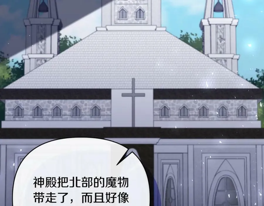 第76话 相互利用 第82页