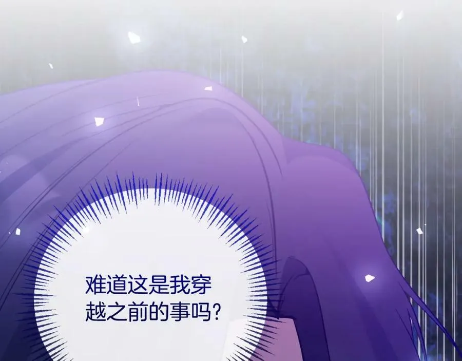 第76话 相互利用 第86页