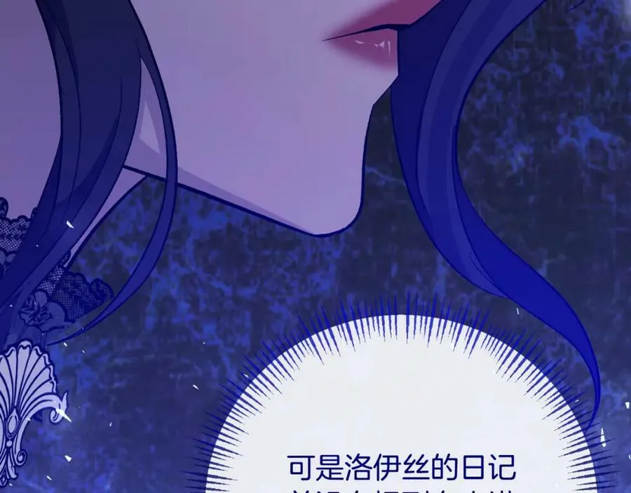 第76话 相互利用 第88页