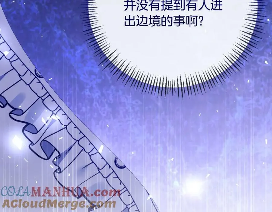 第76话 相互利用 第89页