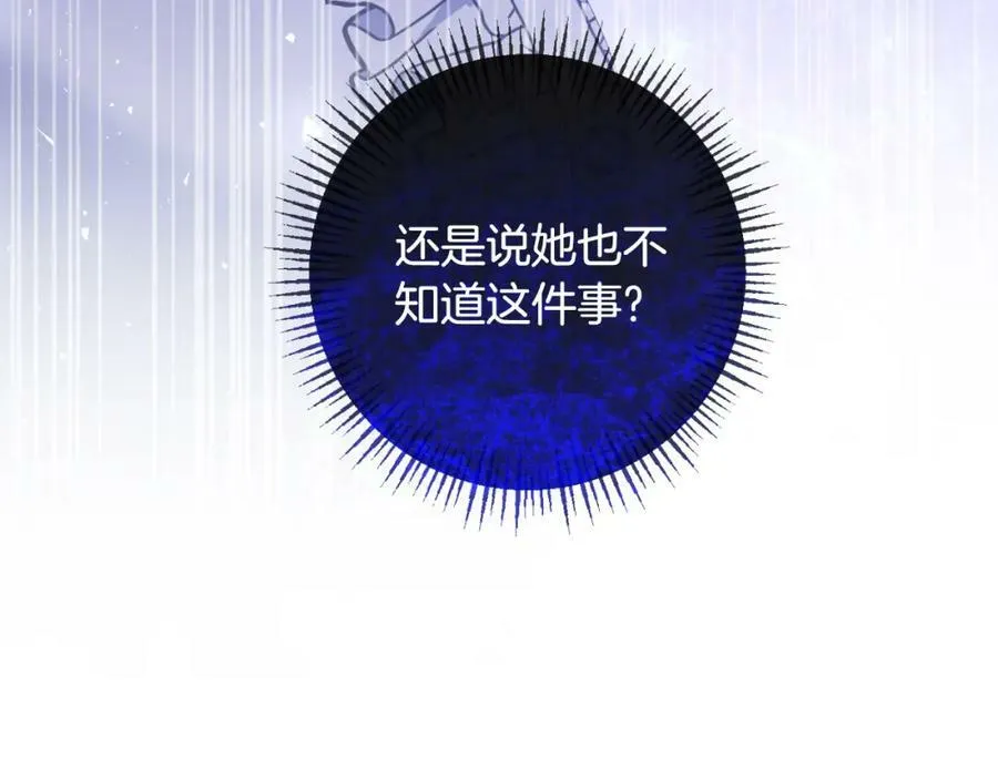 第76话 相互利用 第90页