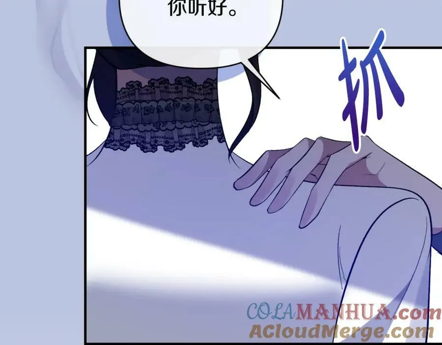第76话 相互利用 第93页