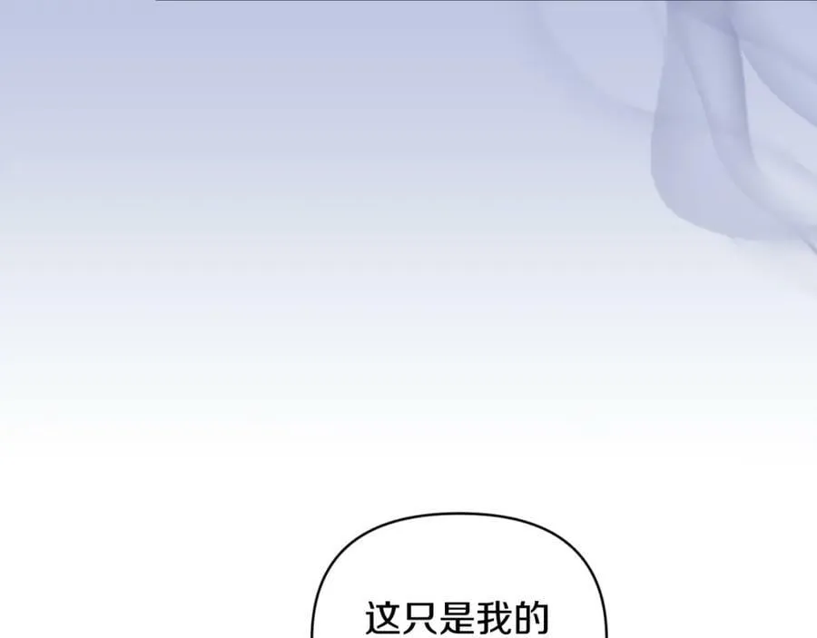 第76话 相互利用 第94页