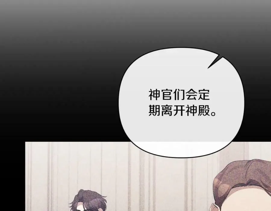 第76话 相互利用 第100页